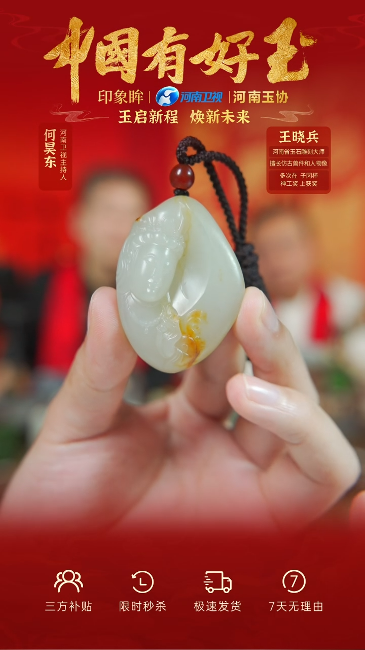 【闪购商品】和田玉吊坠未镶嵌yh