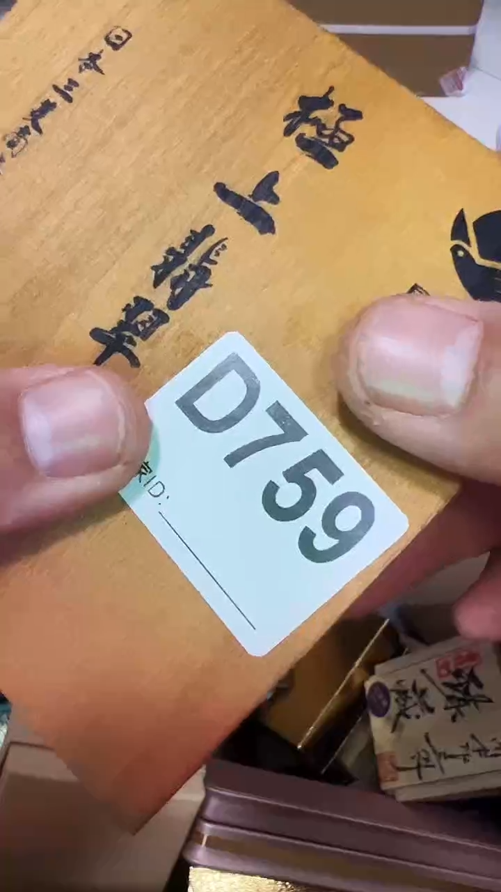 伴**开所有物品一直播间为主759