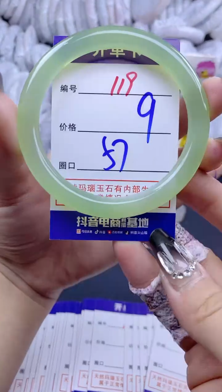 手镯玛瑙/玉髓未镶嵌119