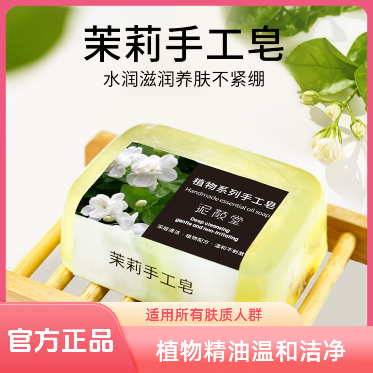 【130g皂胖子】植物花香温和洁净滋养嫩肤植物精油手工皂