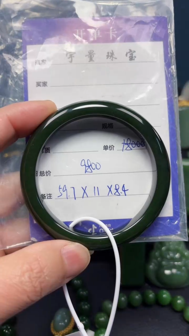 【闪购商品】和田玉（碧玉）手镯未镶嵌1