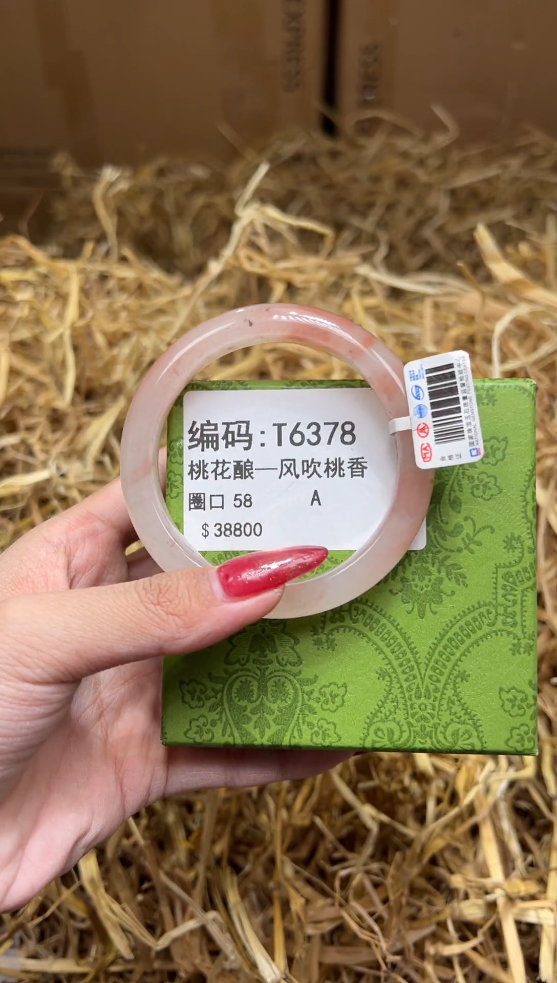 未镶嵌手镯石英质玉T6378