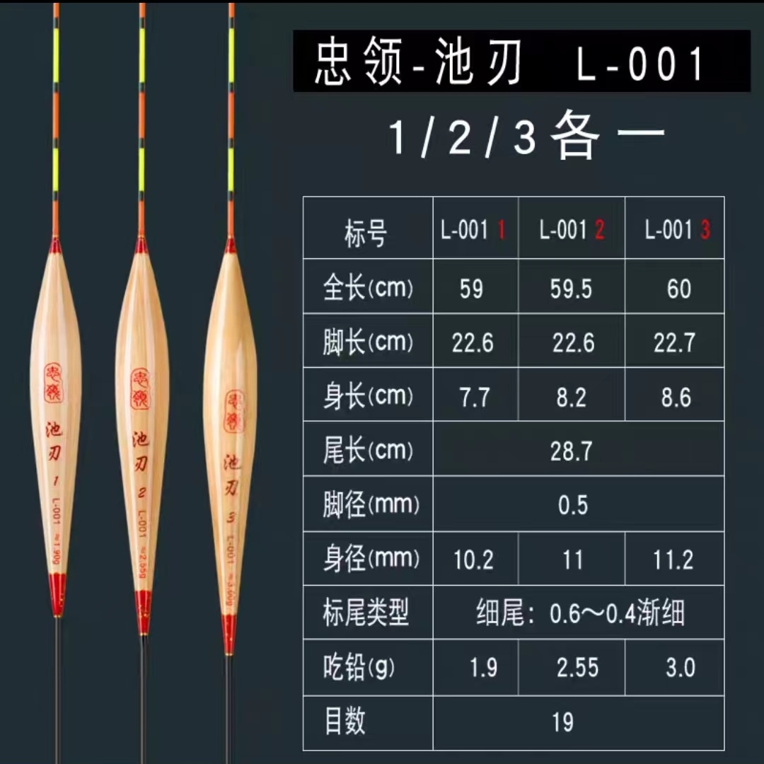 忠岭-池刃芦苇浮漂匠心手作