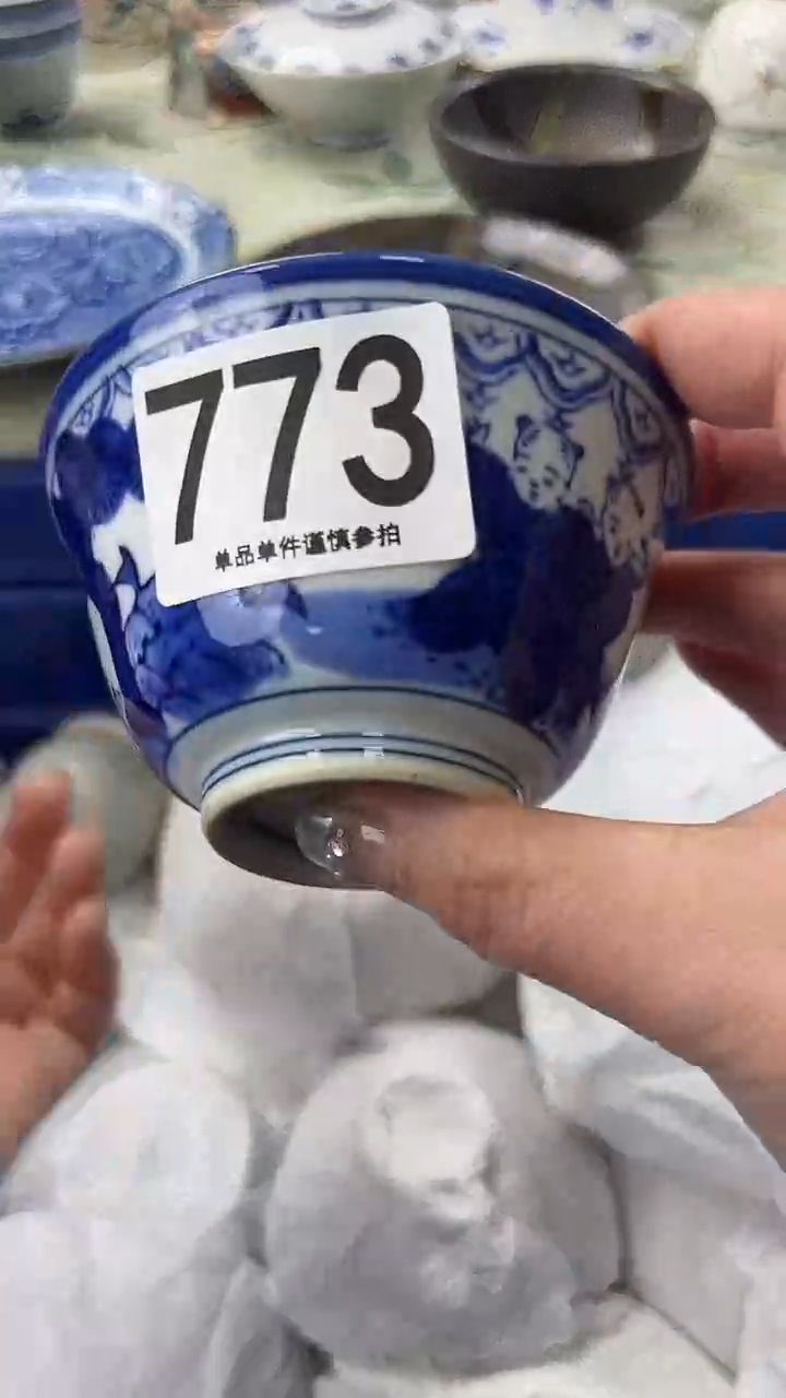 芮*773  瓷器               