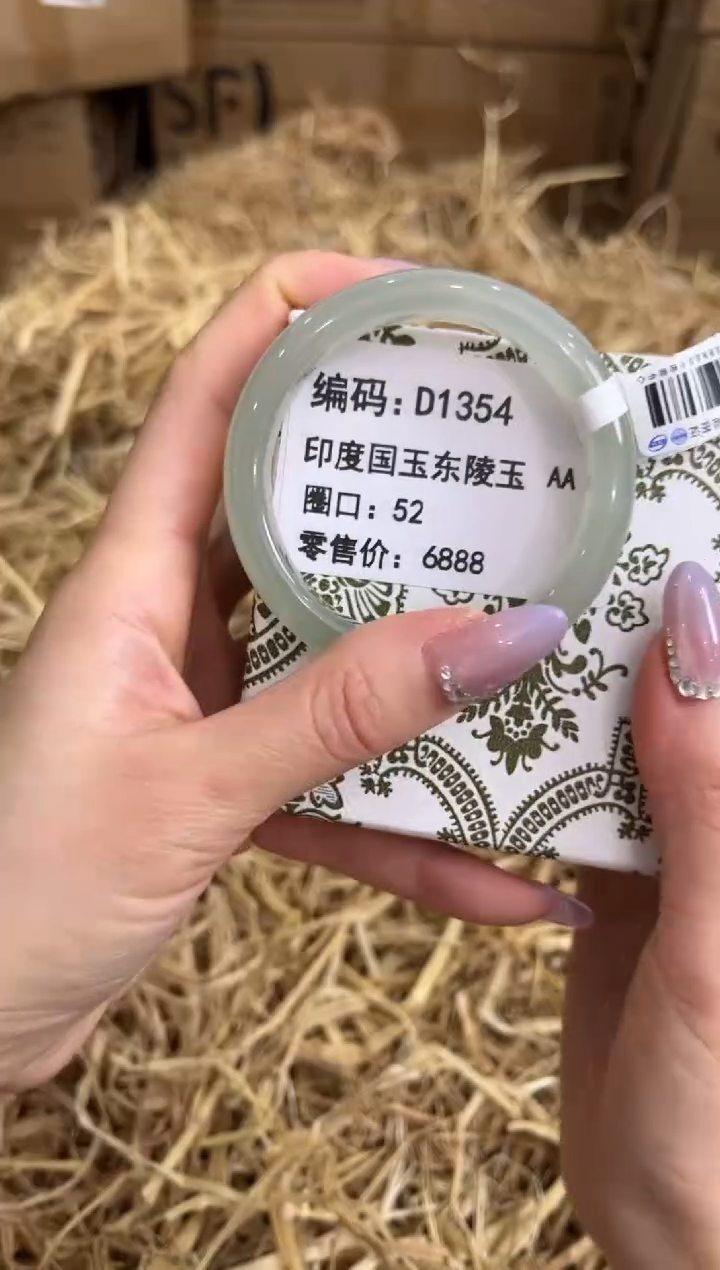 未镶嵌手镯石英质玉D1354