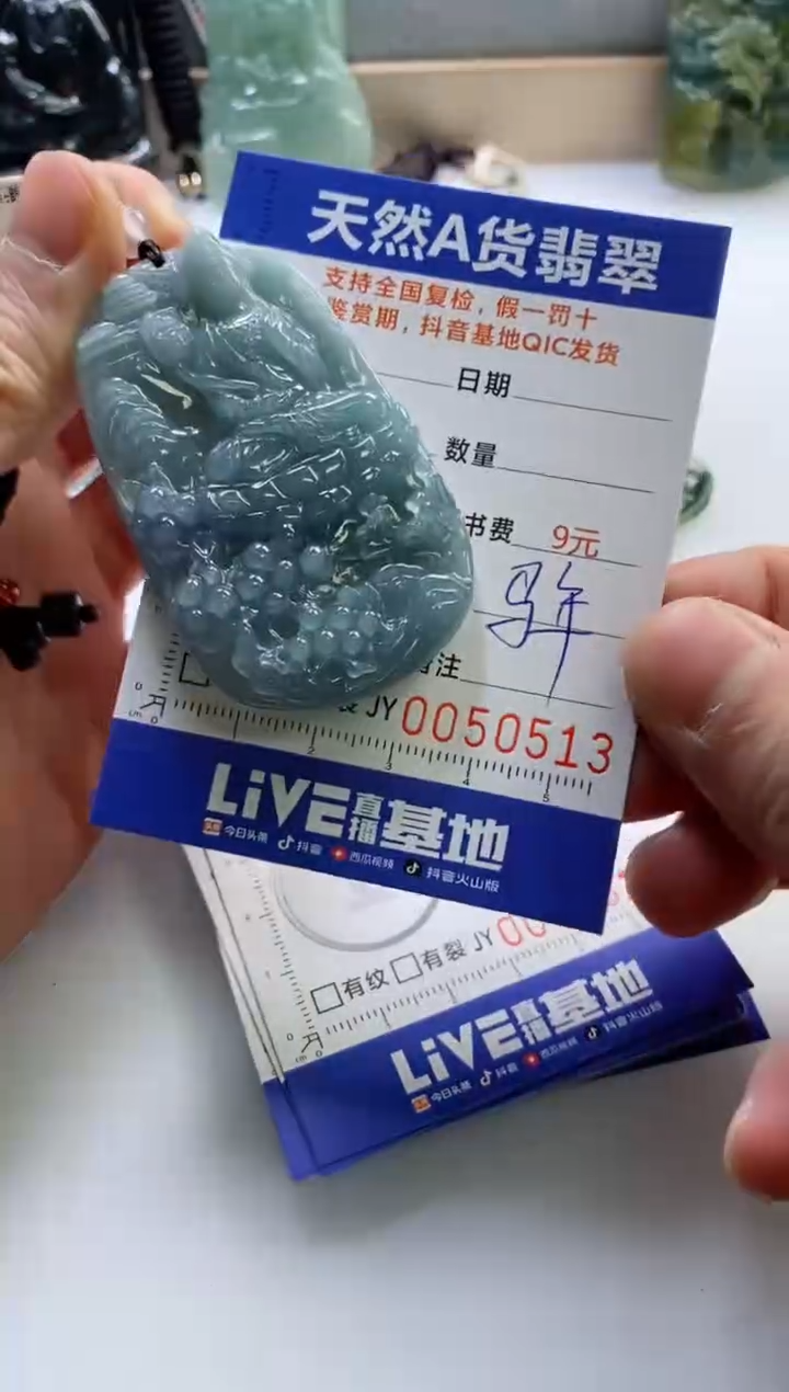 【闪购商品】翡翠挂件未镶嵌          