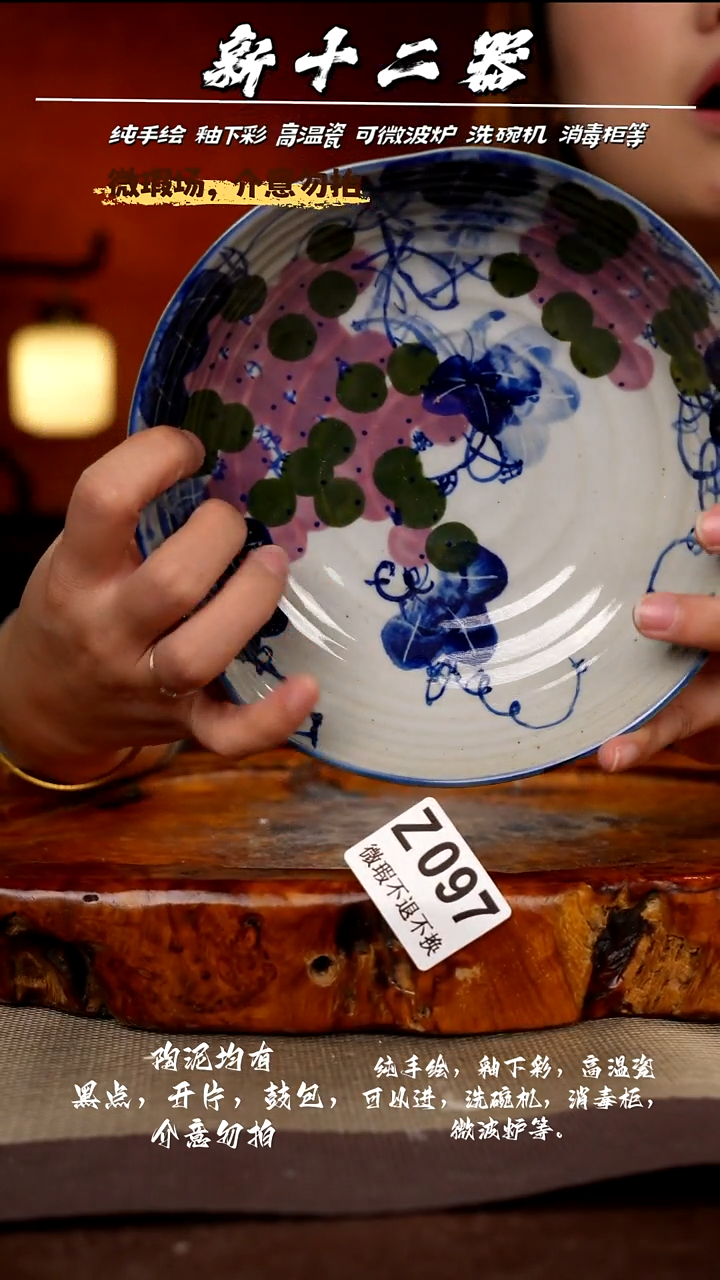 WZ097新十二器瓷器