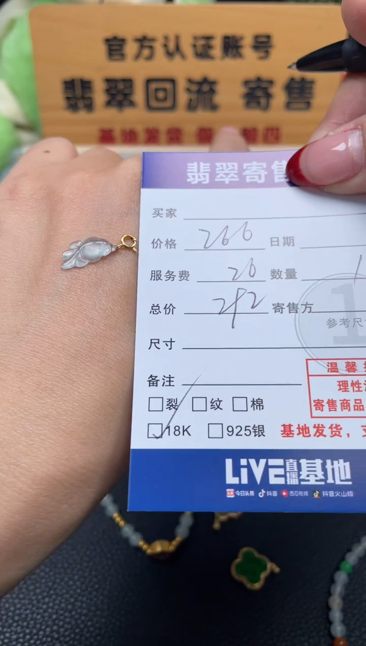 颈饰18K金镶嵌翡翠10152051