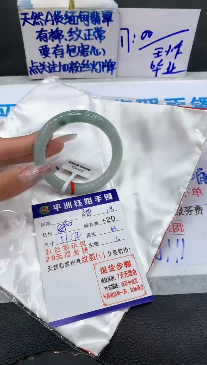 【闪购商品】翡翠手镯未镶嵌111111111111