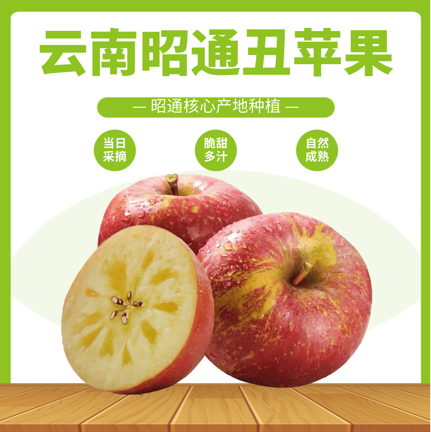 云南昭通红富士冰糖心丑苹果[新鲜现摘脆甜多汁]