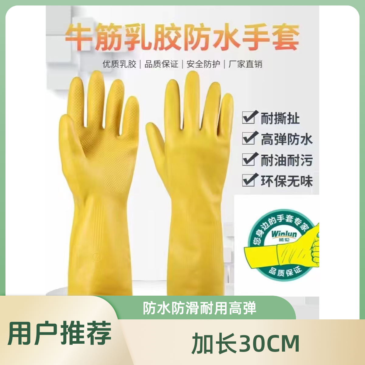 耐用透气通用防水环保厚高弹防滑加厚劳保防水手套