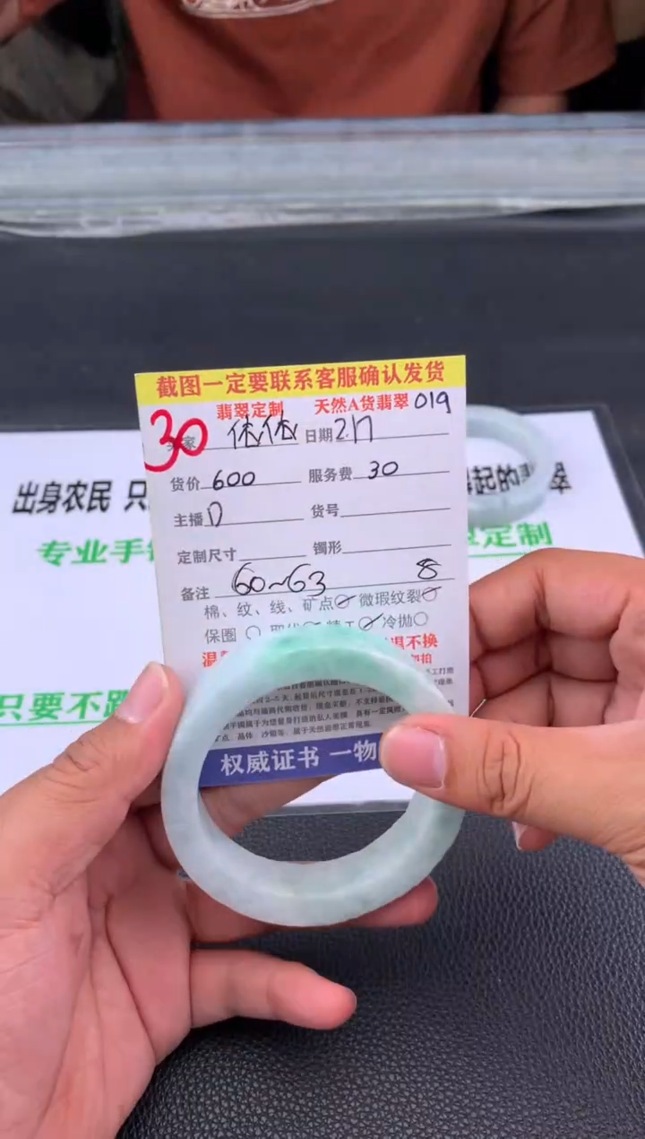 【闪购商品】定制翡翠未镶嵌30#手镯定制链接