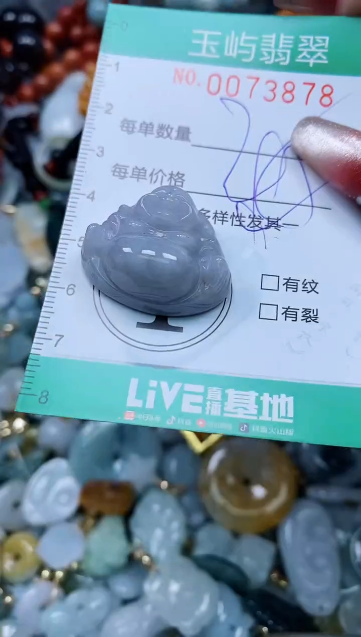 【闪购商品】翡翠颈饰未镶嵌闪购0073878多样性发其一