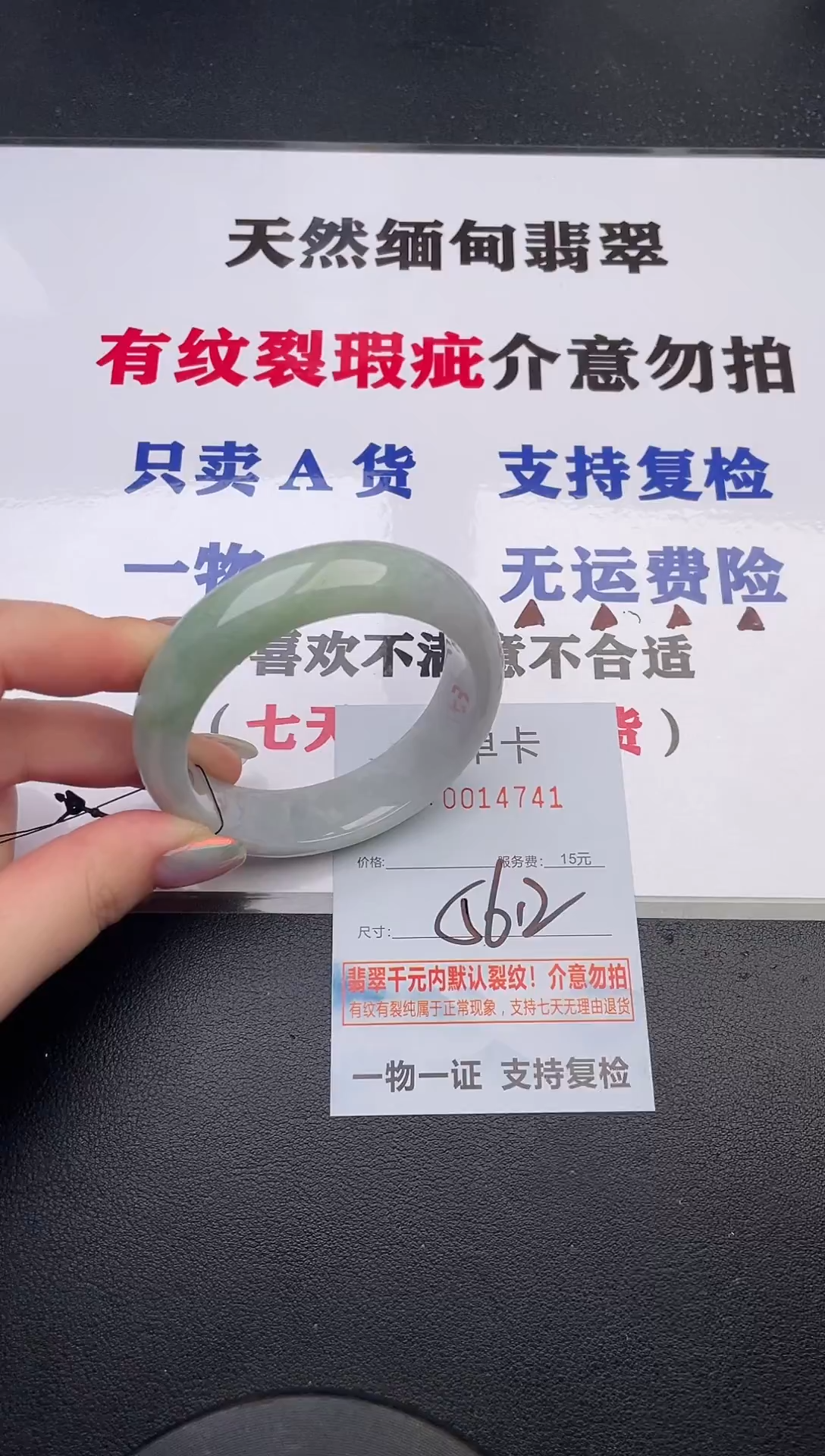 未镶嵌手镯翡翠41