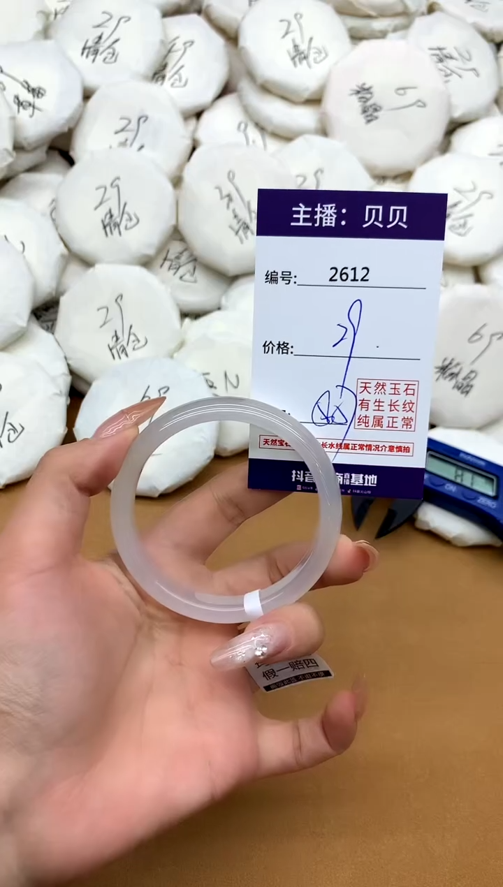 手镯玛瑙/玉髓未镶嵌2812