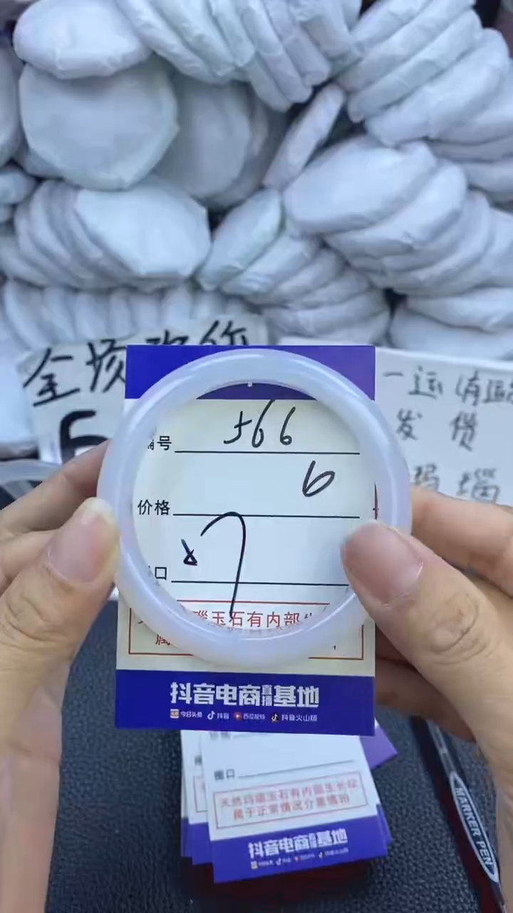 玛瑙/玉髓手镯未镶嵌566