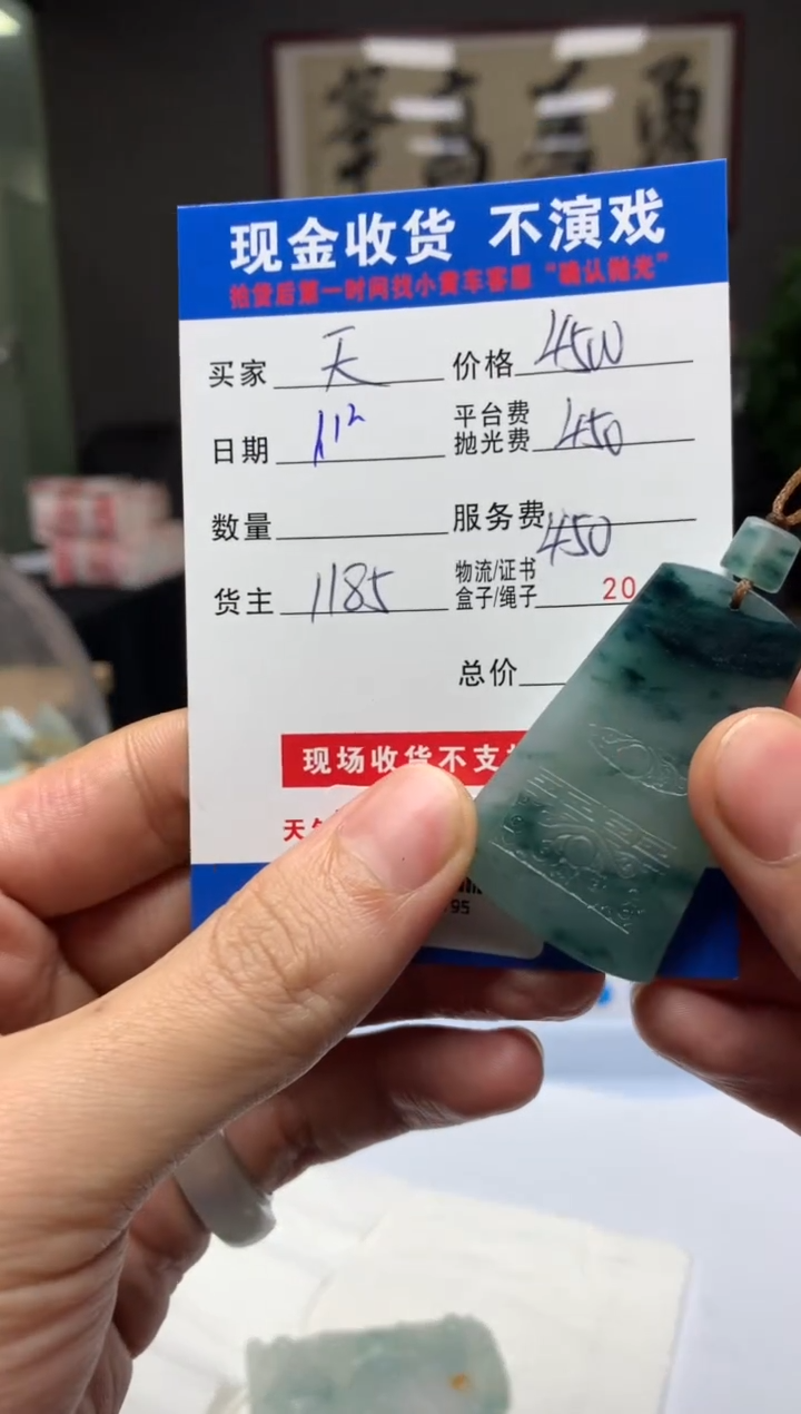 【闪购商品】定制翡翠未镶嵌SYD89195