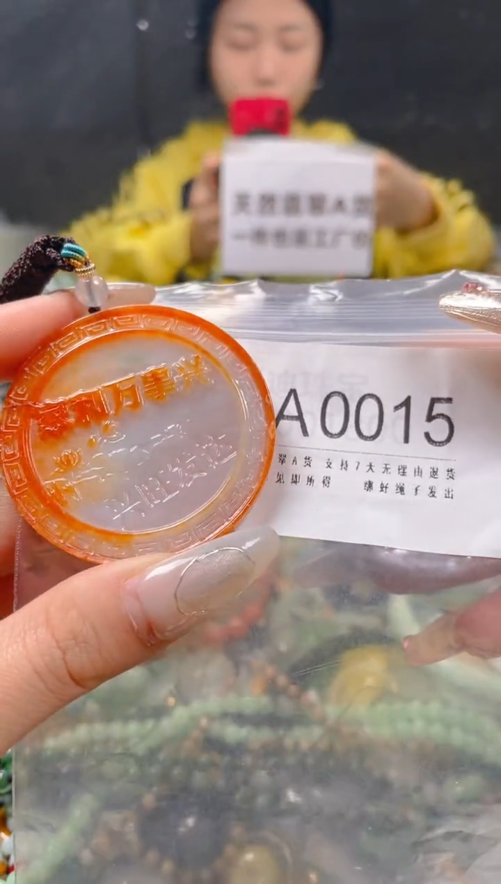 【闪购商品】翡翠颈饰未镶嵌/A/翡翠A货一图一物