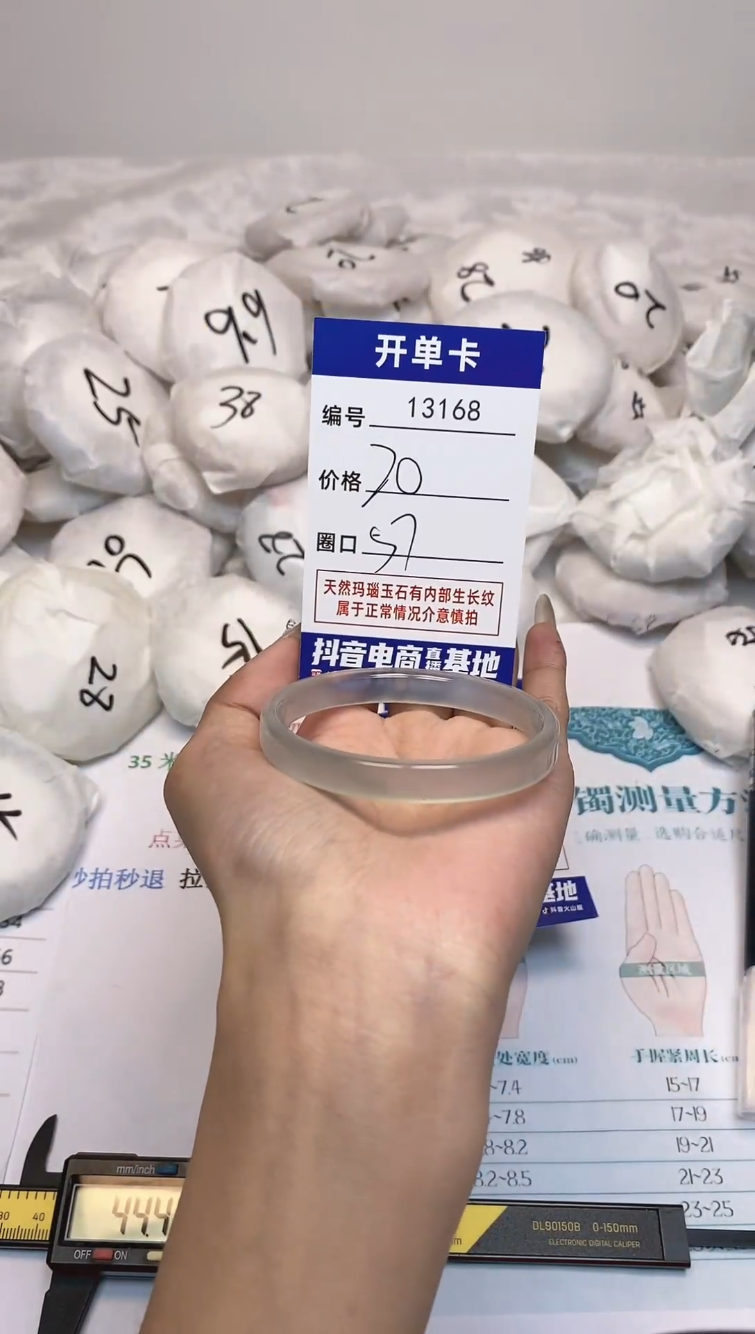 【闪购商品】玛瑙/玉髓手镯未镶嵌168