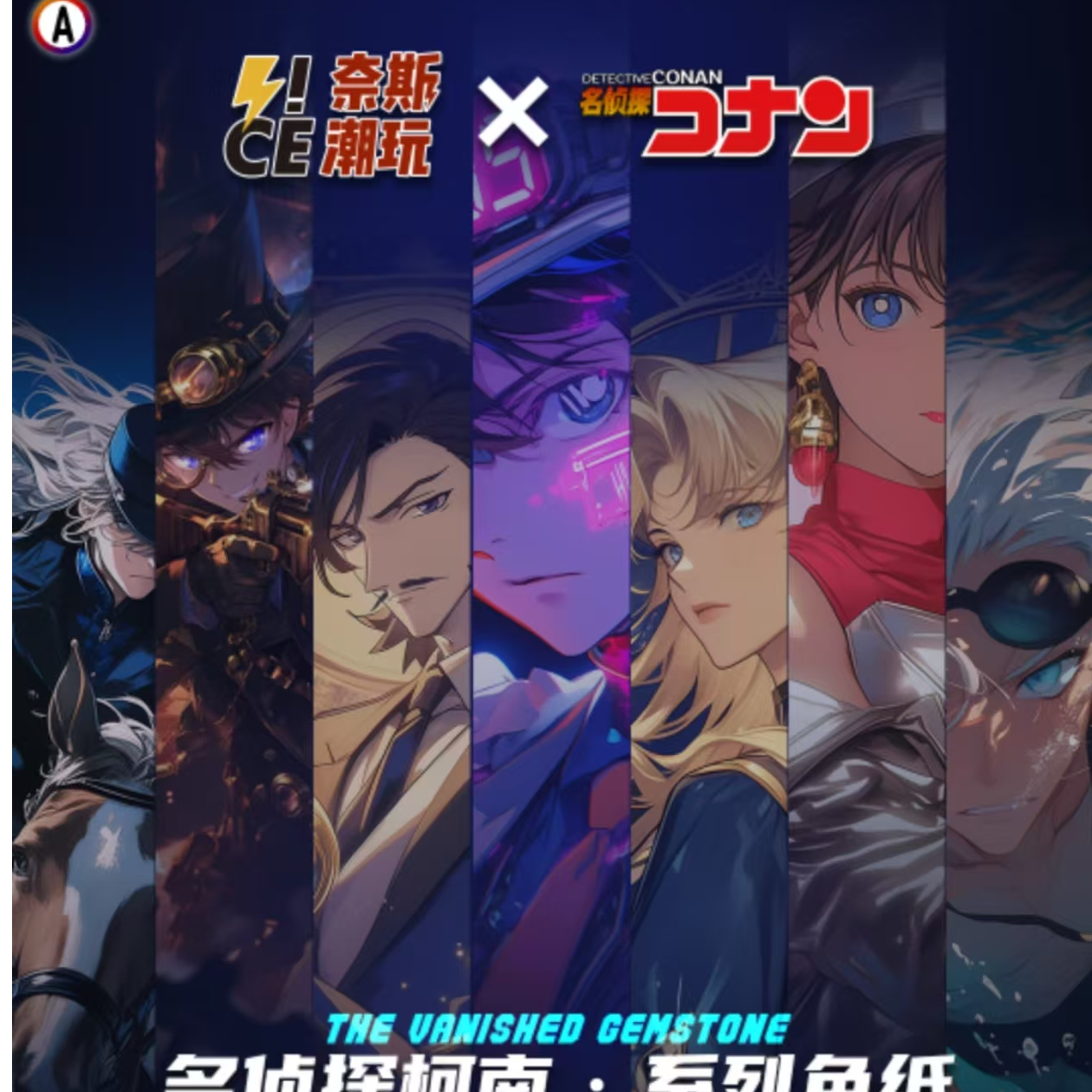 欧阳晞【奈斯文创活卡】A6色纸第四弹名侦探柯南国卡二创（默认代拆）