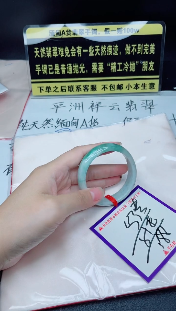 未镶嵌定制翡翠我