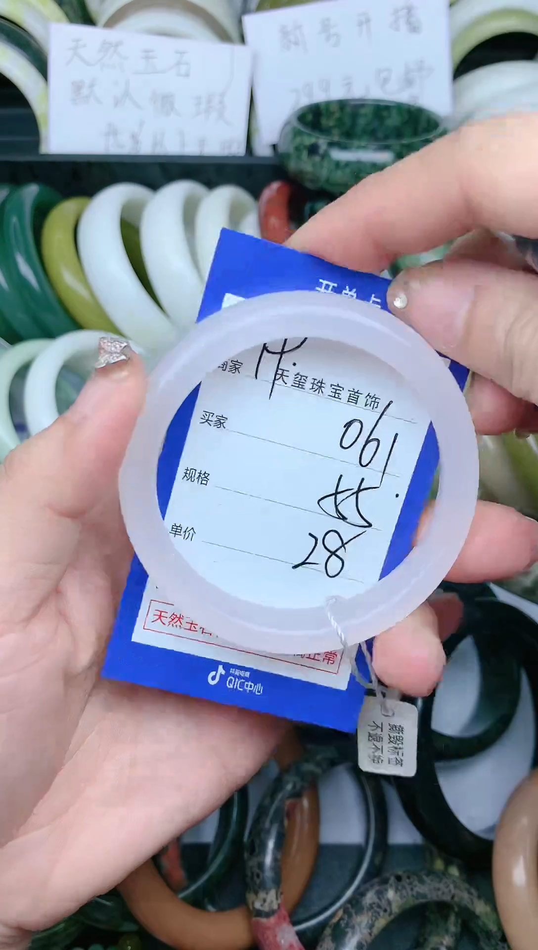 【闪购商品】石英质玉手镯未镶嵌061