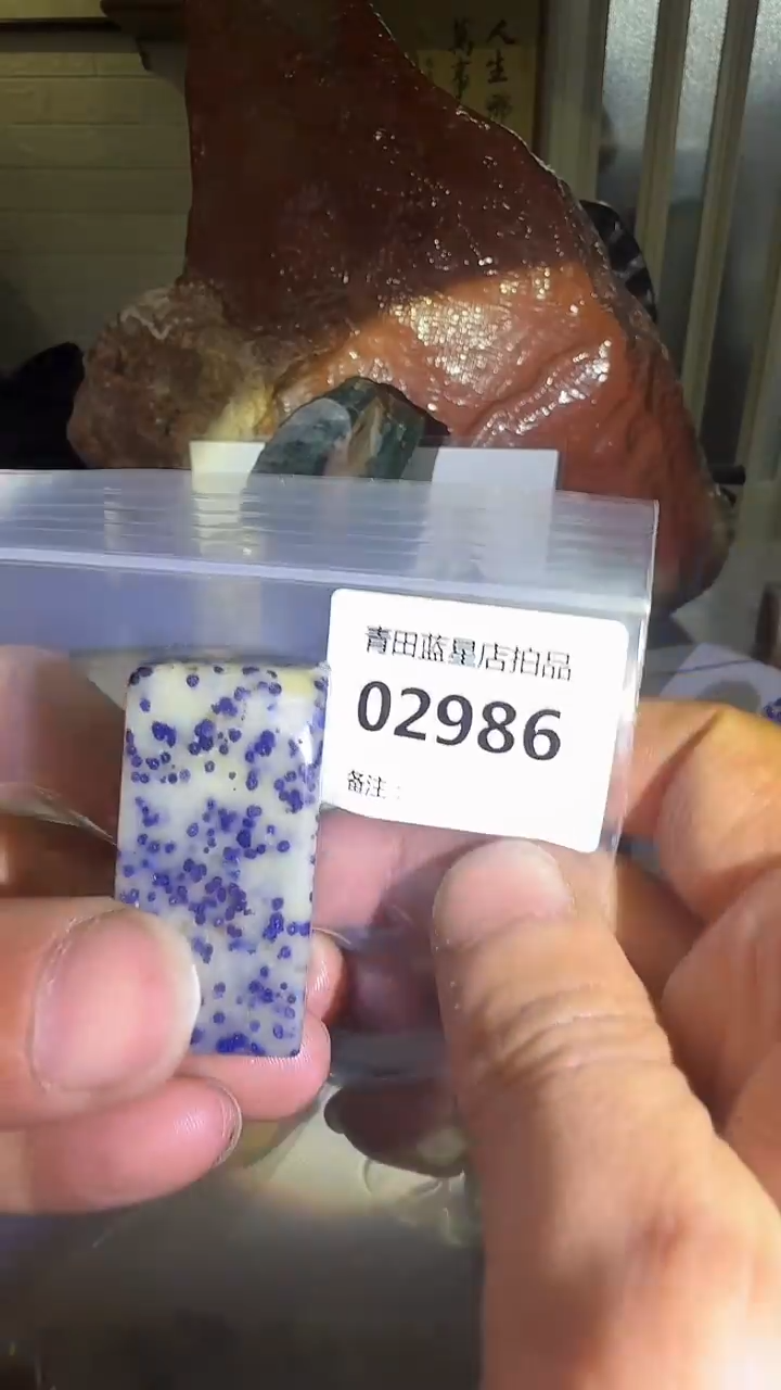 青田石青田蓝星总部拍品