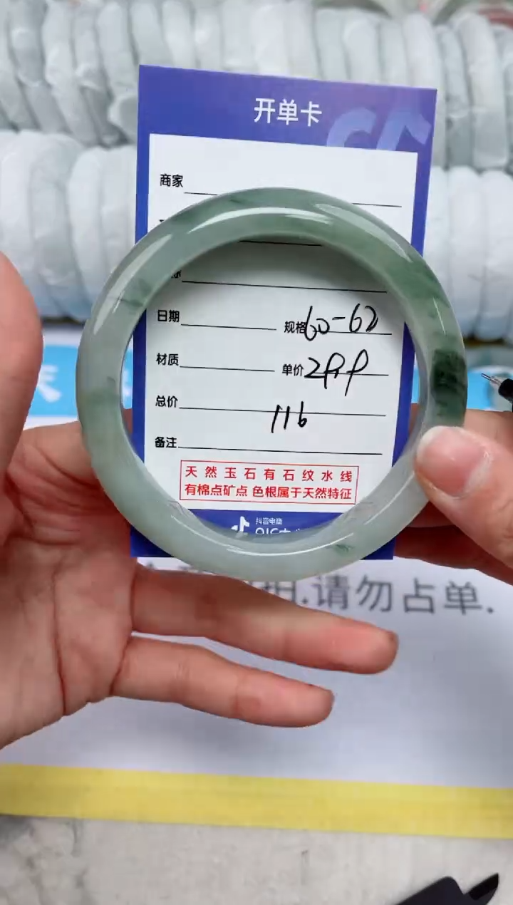 【闪购商品】石英质玉手镯未镶嵌116