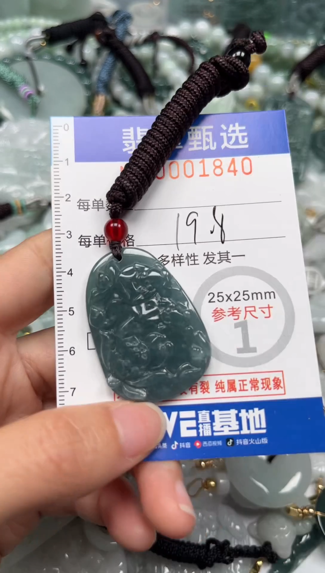 【闪购商品】翡翠颈饰未镶嵌00..1840