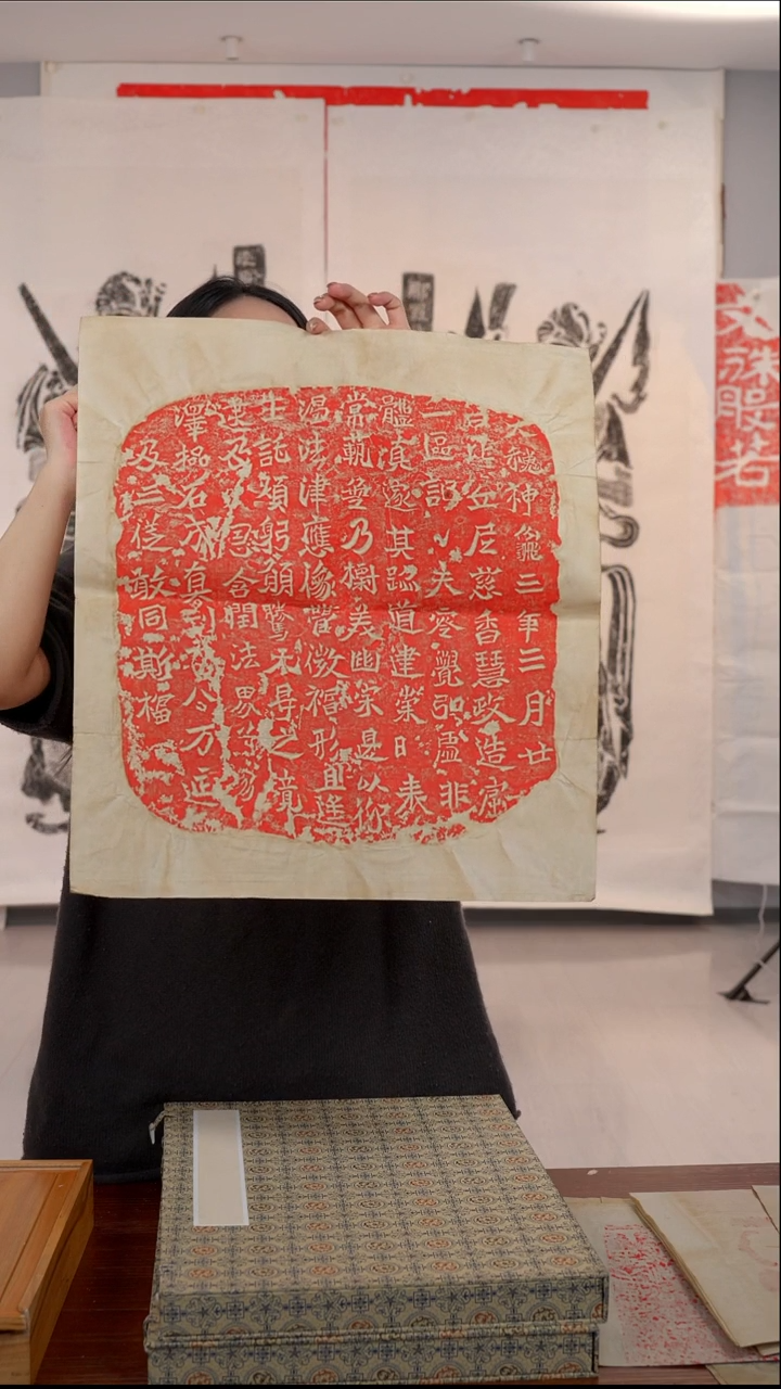 拓片用纸其他《慈香慧政造像记》