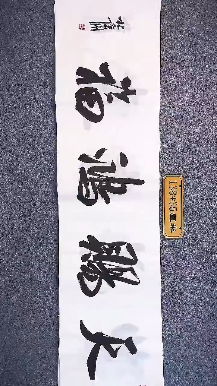 书法中书协杜潇书法028