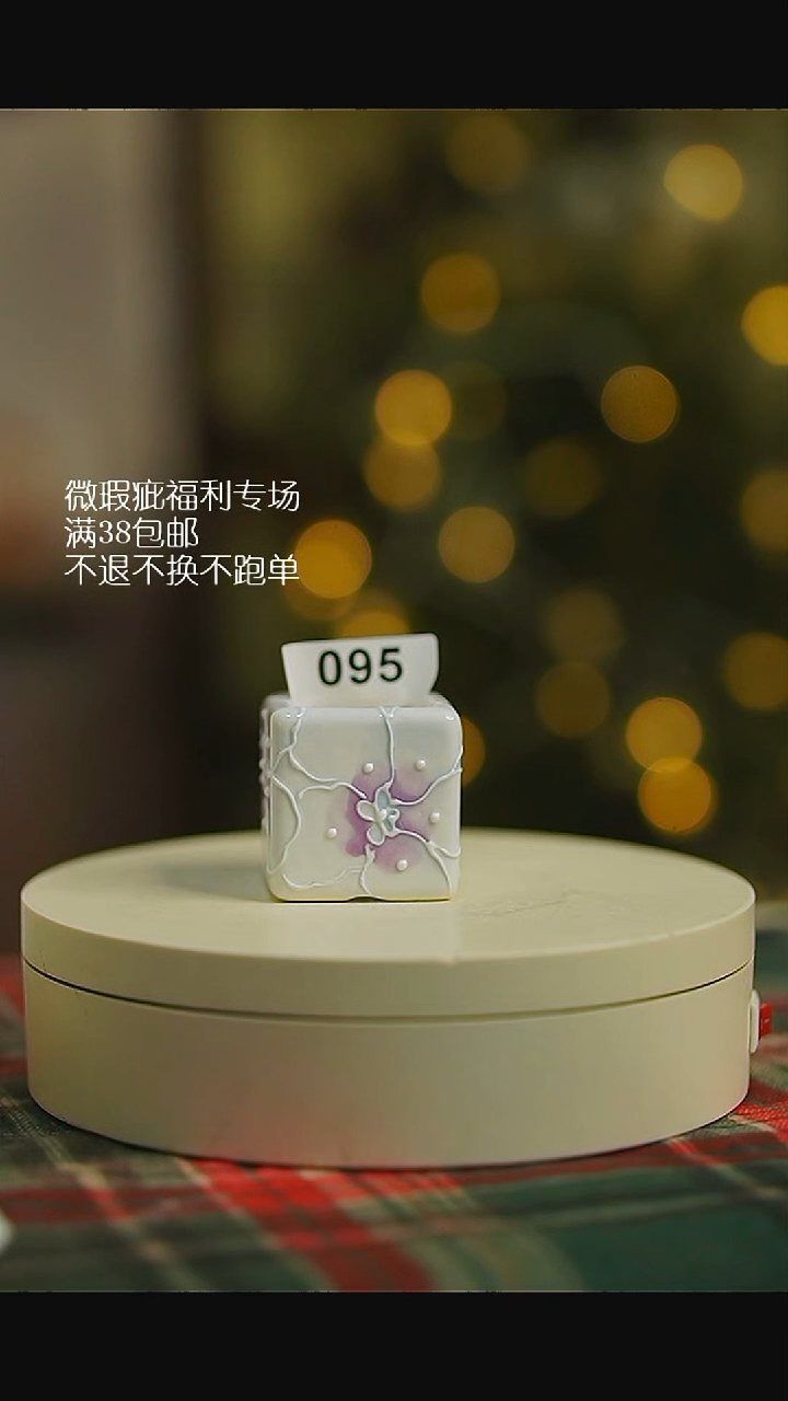 微瑕花盆不退不换95