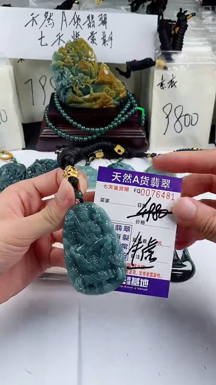 【闪购商品】翡翠颈饰未镶嵌