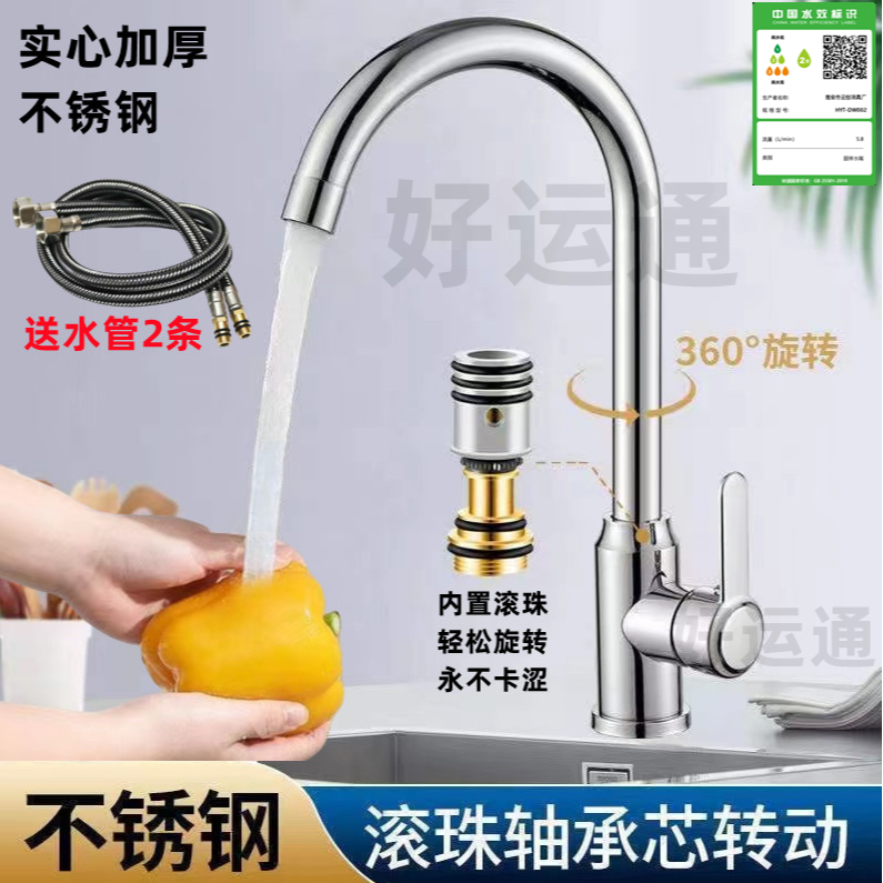 厨房水龙头龙头冷热水洗菜二合一水槽洗碗池全钢洗衣盆家用不锈钢