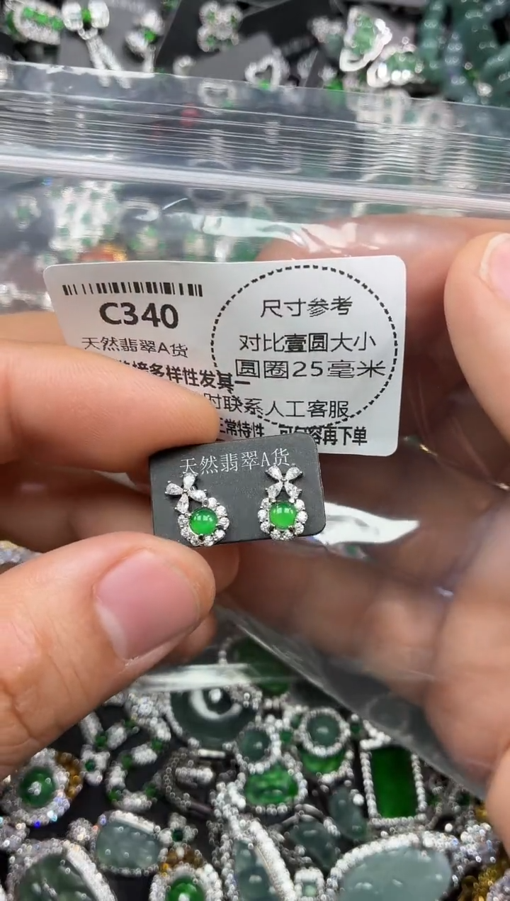 颈饰未镶嵌翡翠340耳钉