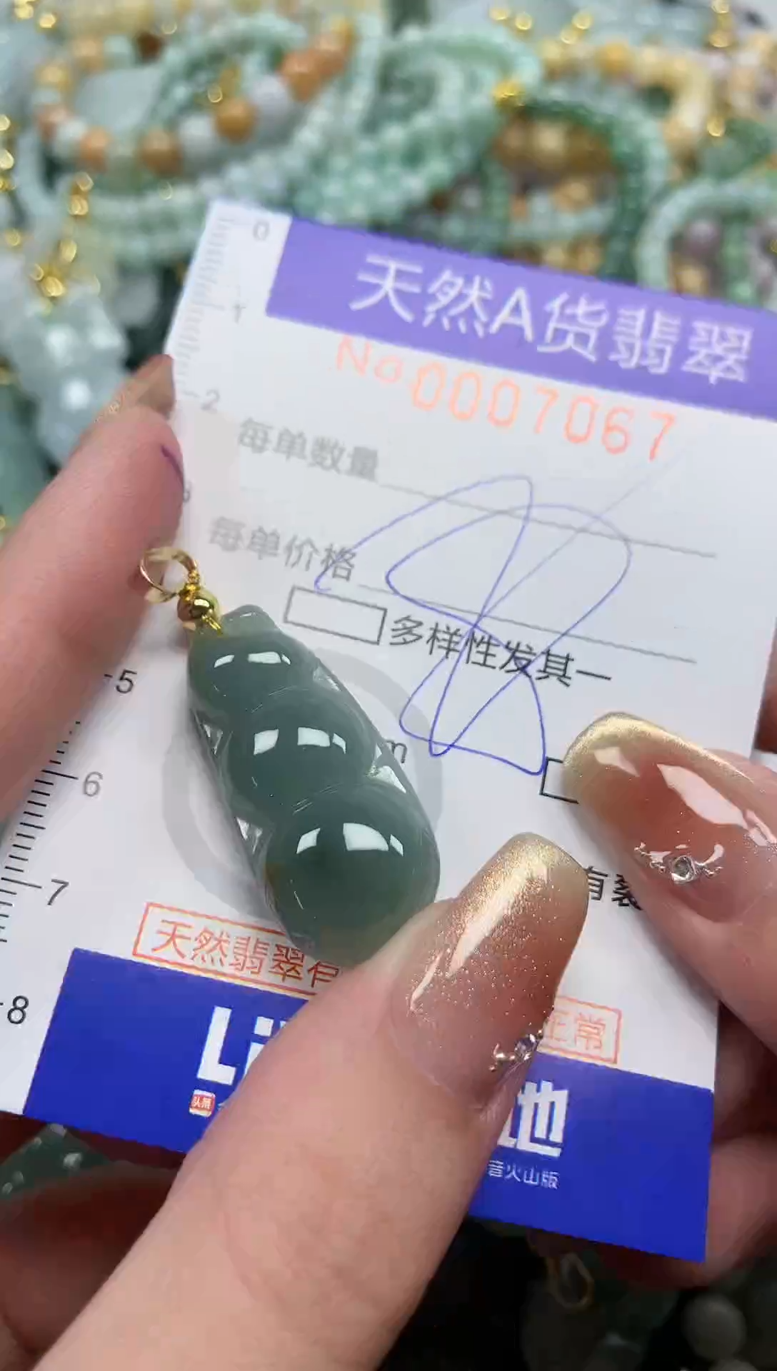 颈饰未镶嵌翡翠天然A货翡翠