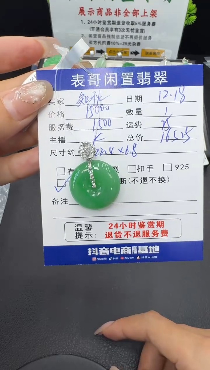 颈饰18K金镶嵌翡翠知*意翡翠吊坠