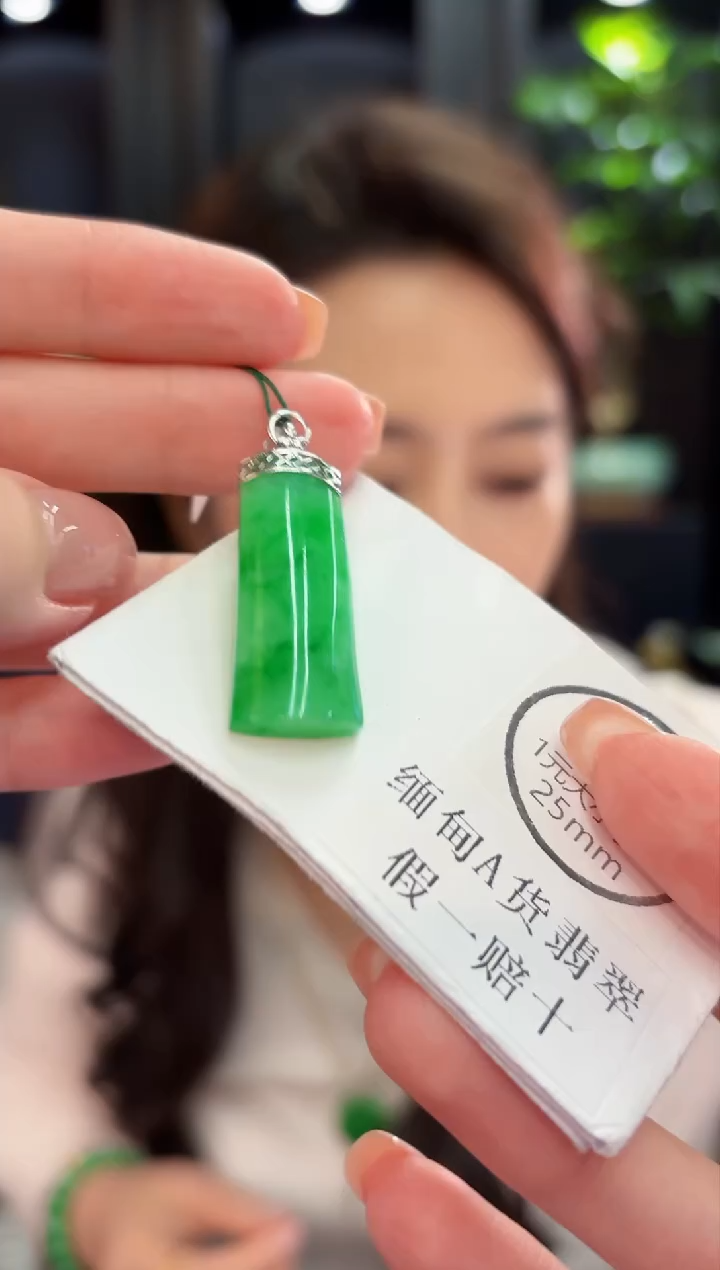 吊坠(不含链)18K金镶嵌翡翠 缅甸A货/支持复检/一件