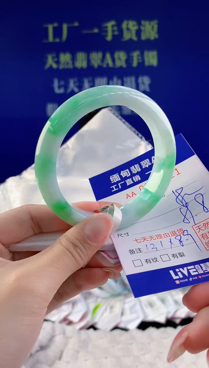 【闪购商品】翡翠手镯未镶嵌21天然A货翡翠