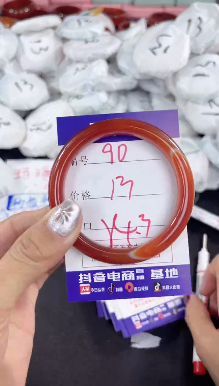 【闪购商品】玛瑙/玉髓手镯未镶嵌90