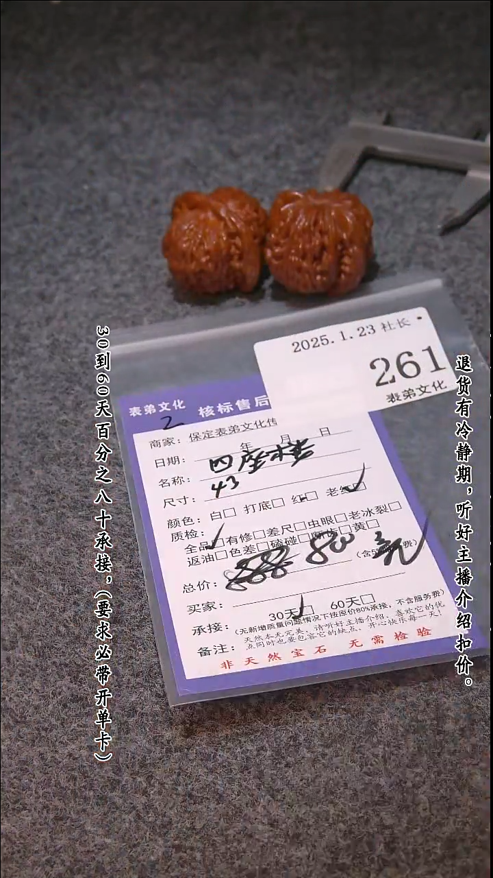 【闪购商品】文玩核桃吊坠261四座楼