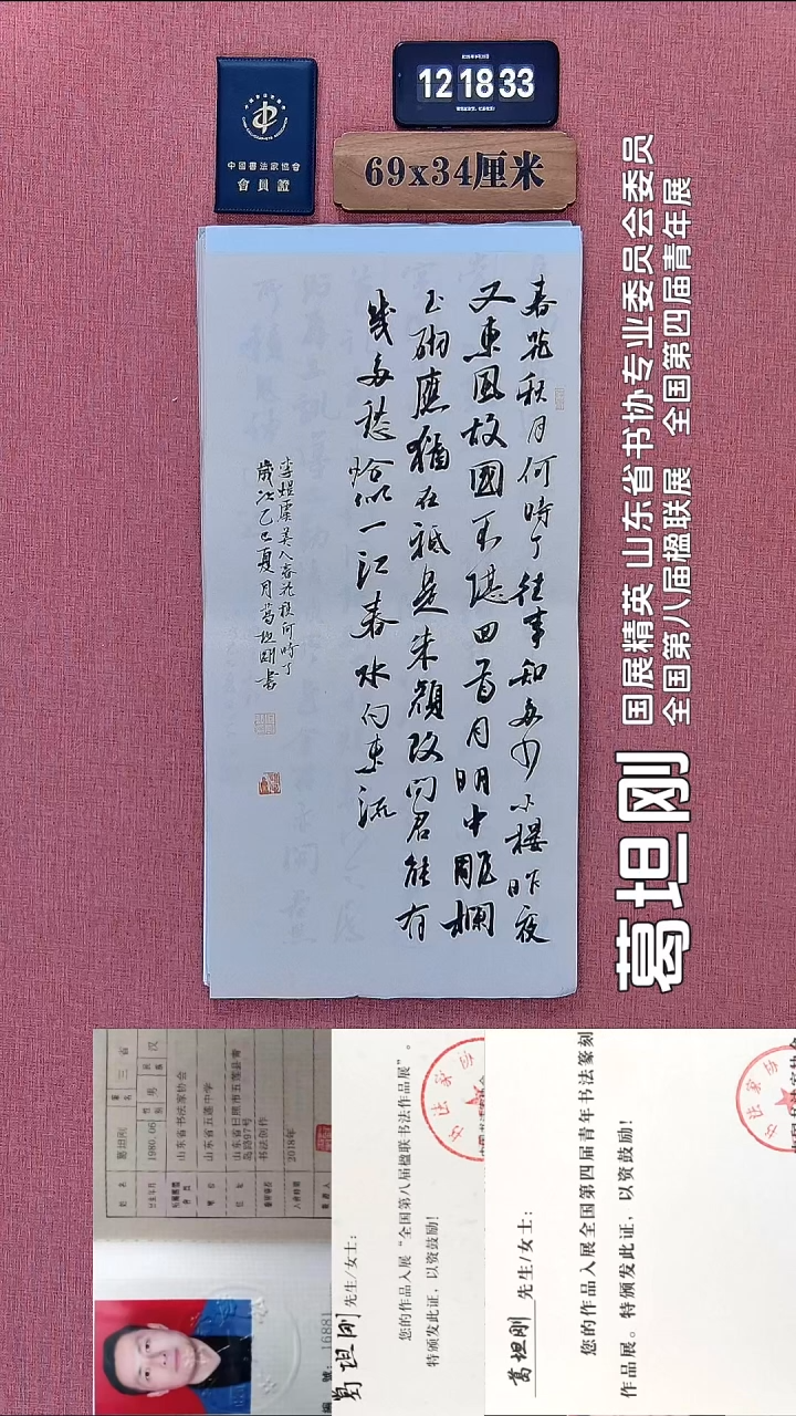 书法138          葛老师书法作品