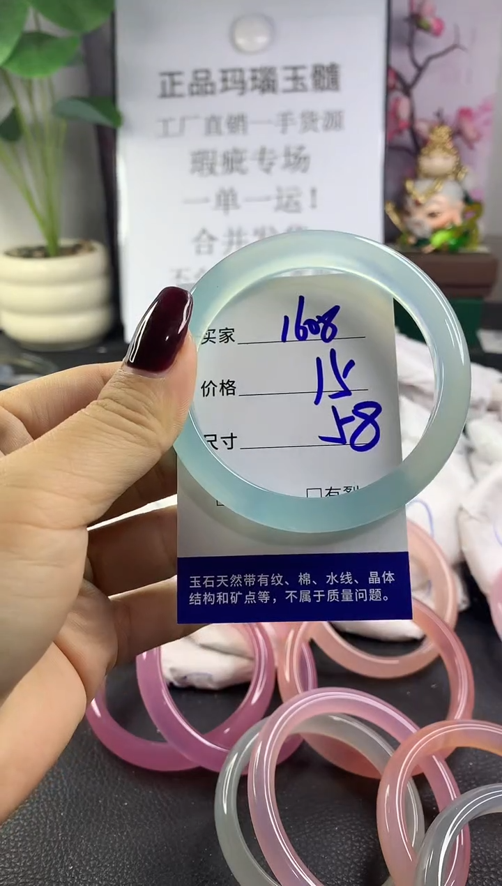手镯玛瑙/玉髓未镶嵌1608