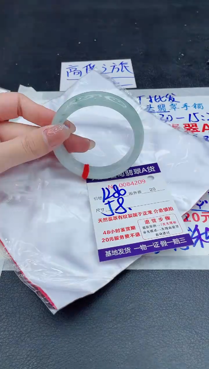 【闪购商品】翡翠手镯未镶嵌88888888888