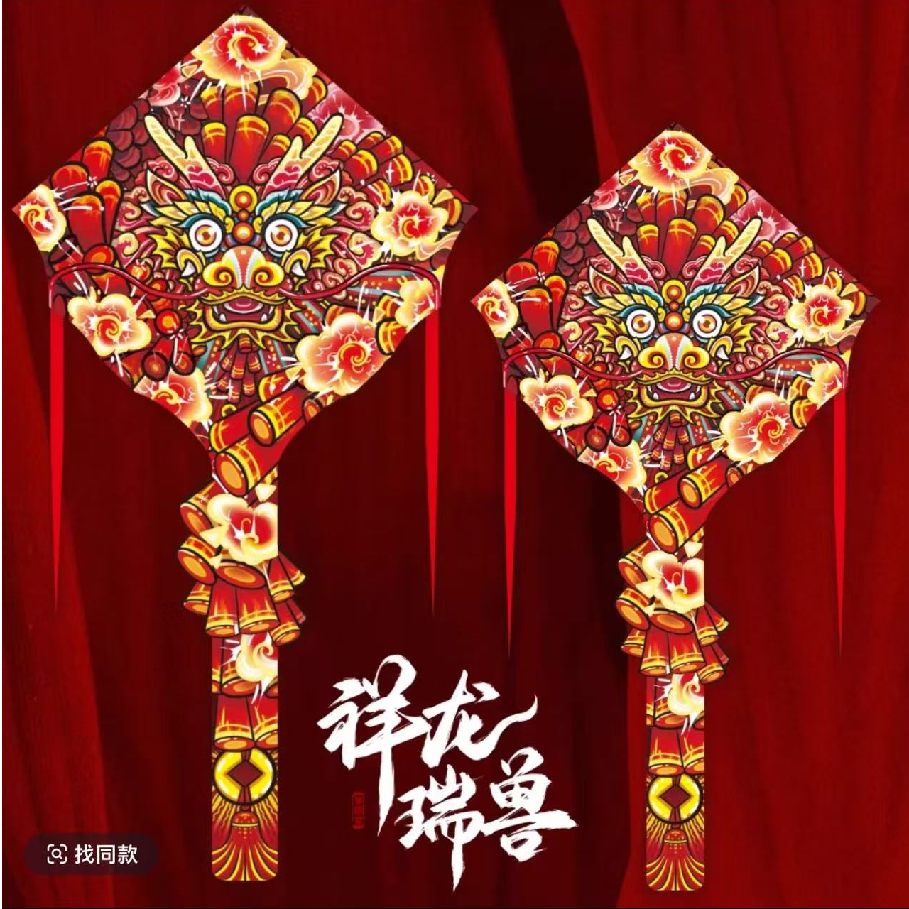 大型新款祥龙瑞兽风筝鞭炮龙年高档国朝微风易飞大型风筝