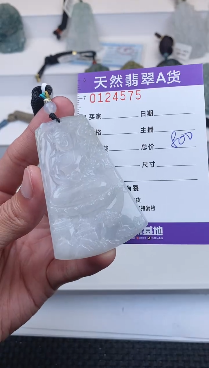 【闪购商品】翡翠颈饰未镶嵌         5 75