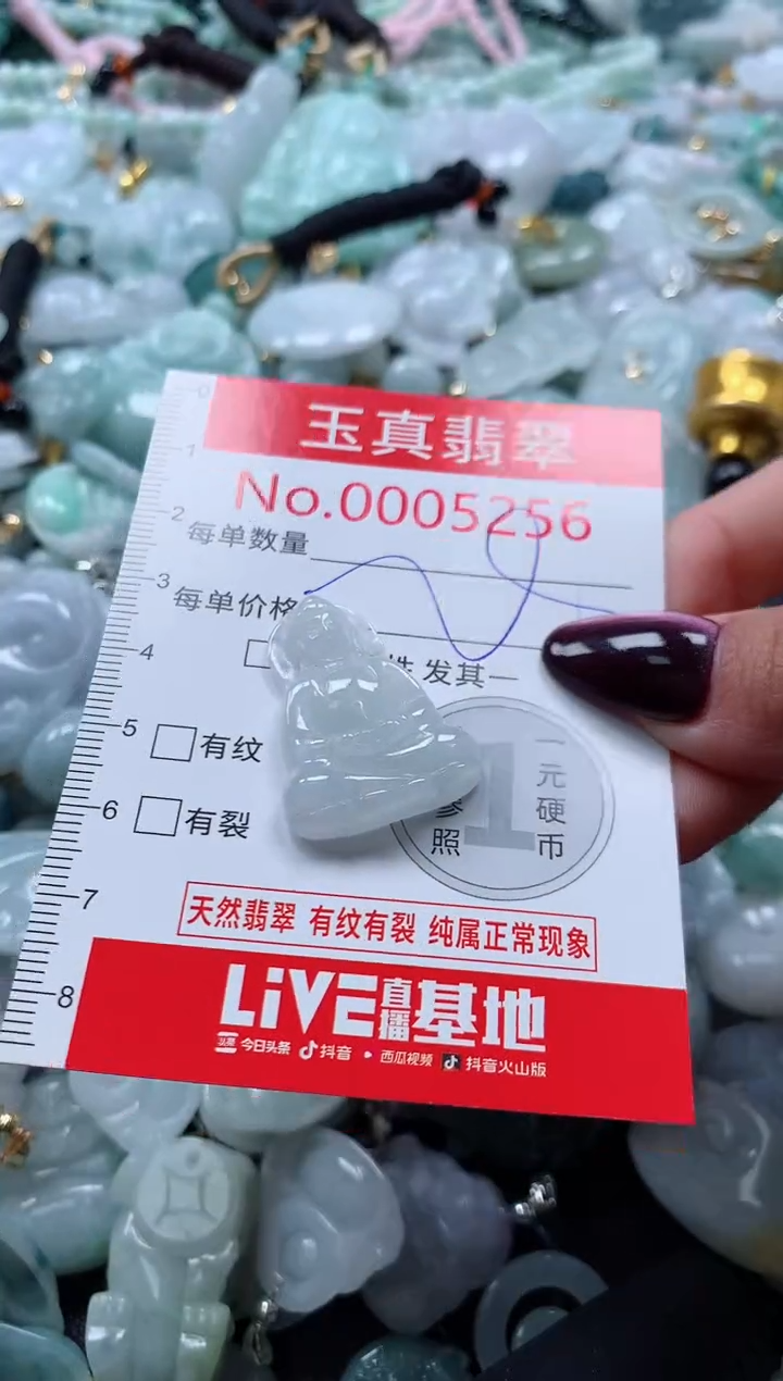 吊坠(不含链)未镶嵌翡翠5256