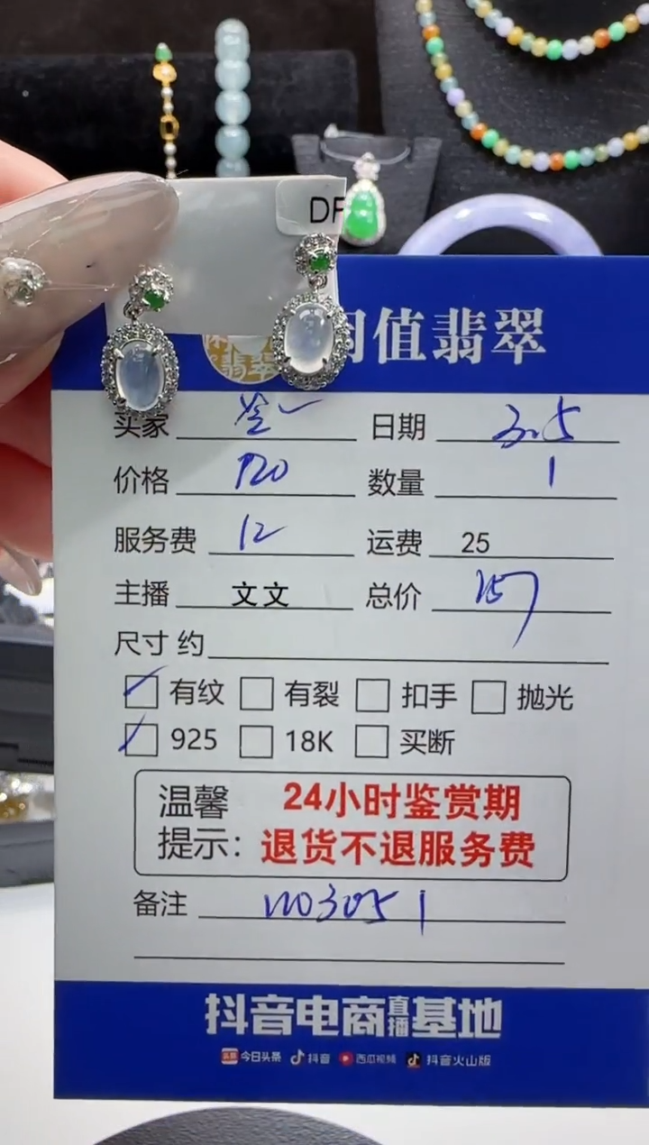 【闪购商品】翡翠耳饰银S925镶嵌翡翠耳饰
