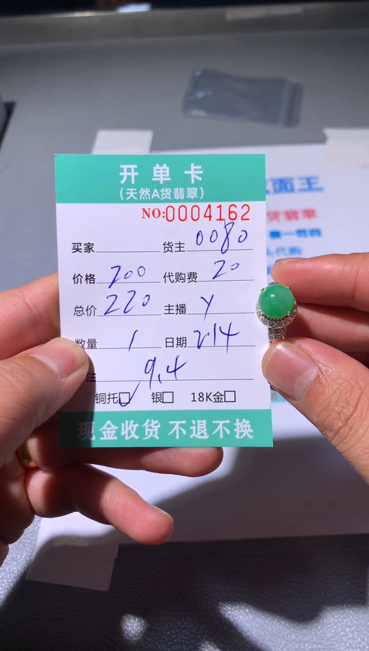 【闪购商品】定制翡翠未镶嵌天然翡翠0080