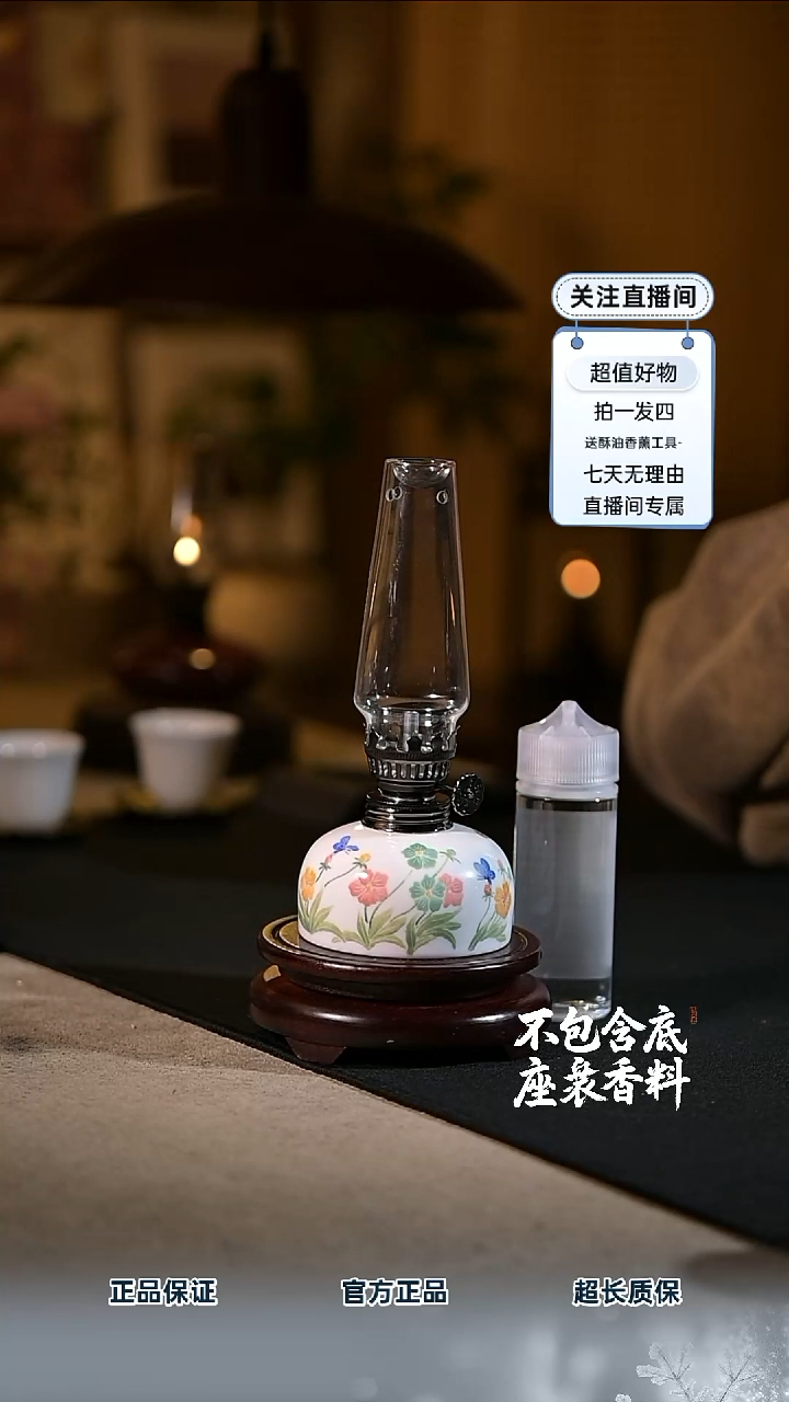 景德镇陶瓷香薰灯摆件